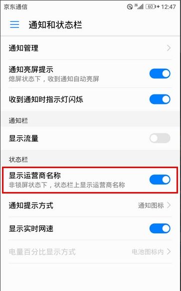 华为手机怎么换实名 华为手机怎么换实名