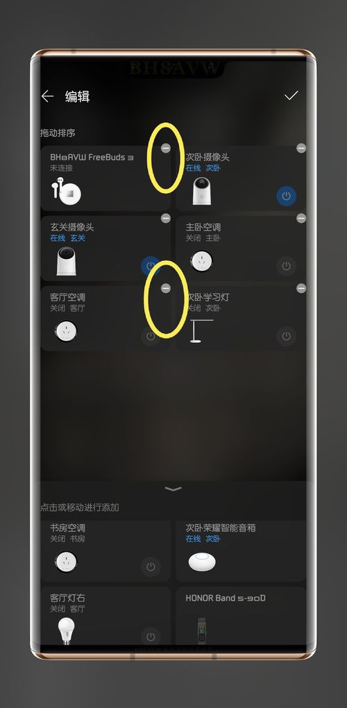 华为手机怎么打开photomath