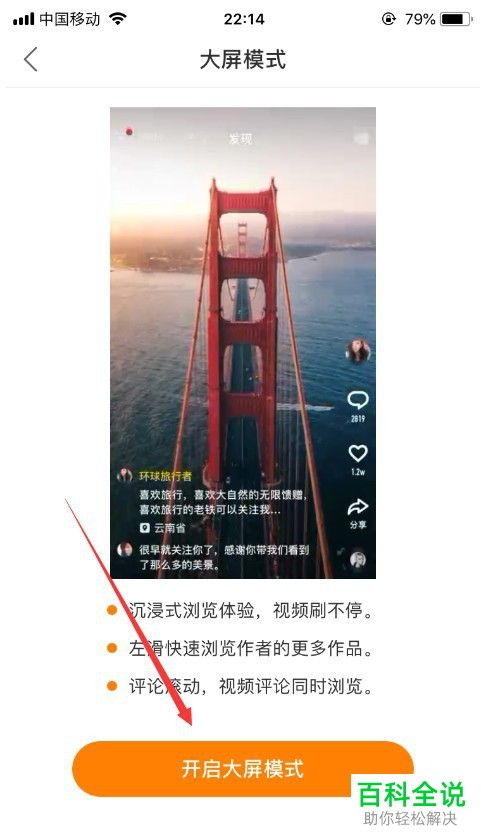 华为手机快手怎么录歌