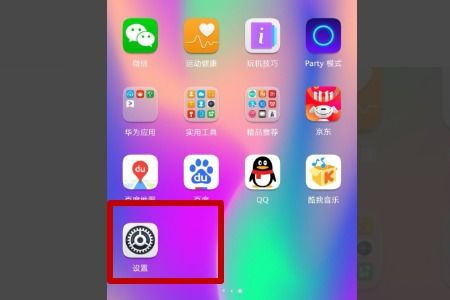 华为手机静音怎么振动 华为手机静音怎么振动