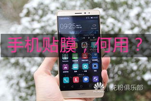 华为手机贴纸怎么用 华为手机贴纸怎么用
