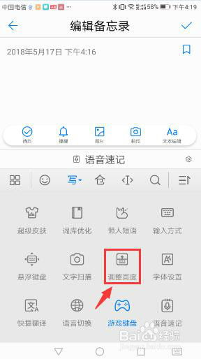华为手机怎么切页面