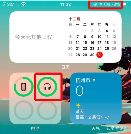 华为手机蓝牙怎么设制 华为手机蓝牙怎么设制