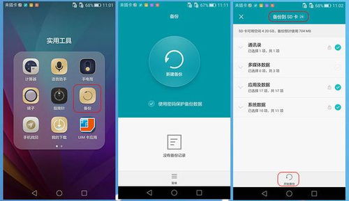华为手机怎么转换免提 华为手机怎么转换免提