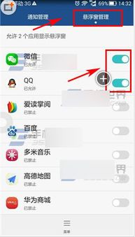 手机华为窗口怎么设置 手机华为窗口怎么设置