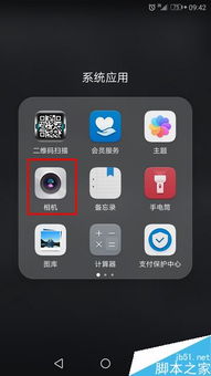华为手机怎么开启声控 华为手机怎么开启声控