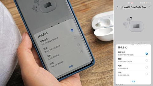 华为手机怎么开启降噪