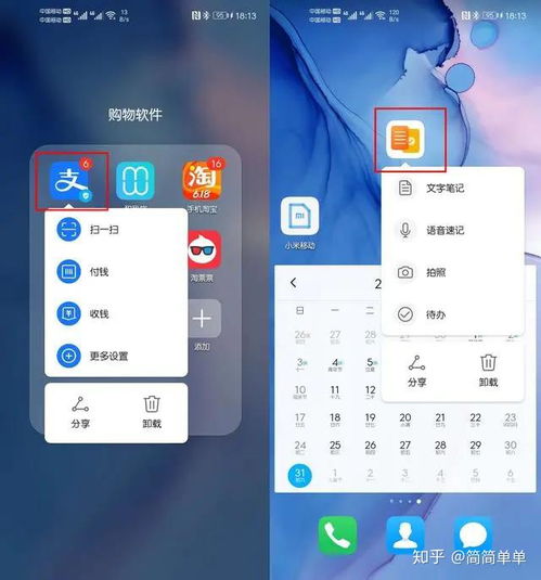 华为手机怎么应用小窗 华为手机怎么应用小窗