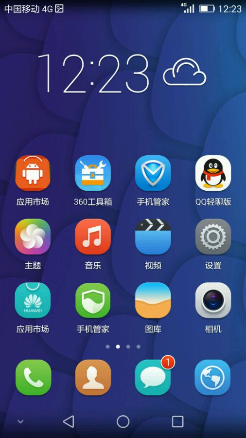 华为手机弄怎么找
