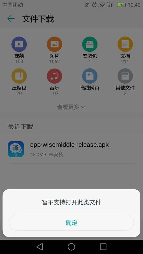 华为手机怎么提取apk 华为手机怎么提取apk