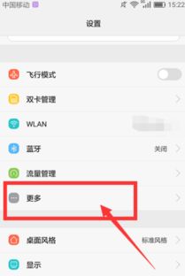 华为手机怎么开热点?