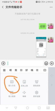 华为手机怎么无法写字