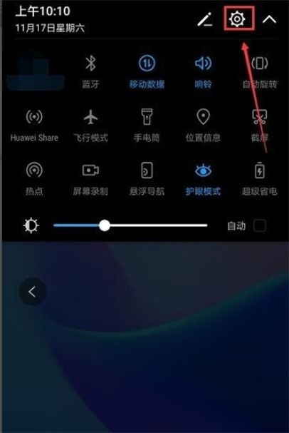 华为手机怎么没设置