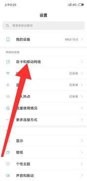 华为手机怎么显示Hdvoice
