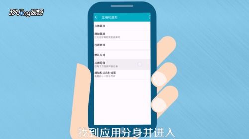 华为怎么用手机分身