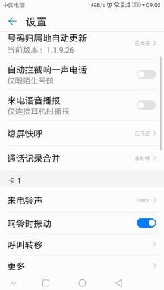 华为手机怎么设置互转