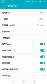 华为手机怎么变更密码