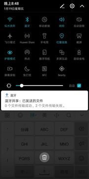 华为手机怎么发送歌曲