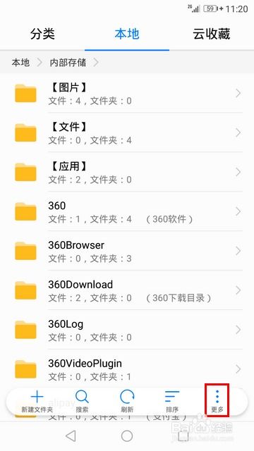 华为手机怎么查隐藏