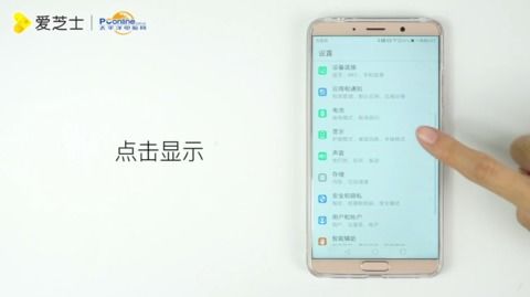华为手机怎么默认水印