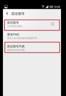 华为手机怎么解除pin