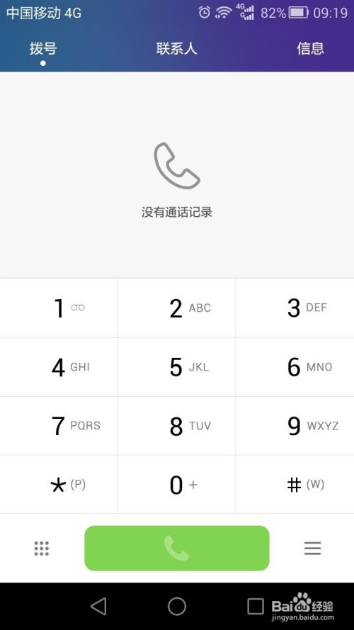 华为手机怎么查imei 华为手机怎么查imei