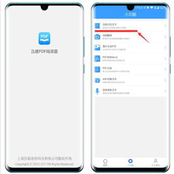 华为手机怎么转发图文
