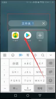 华为手机应用怎么归类