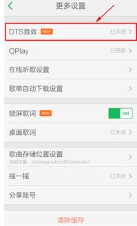 华为手机QQ怎么后台