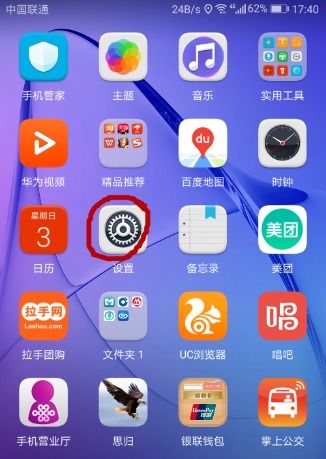 华为手机怎么在手机安装定位 华为手机怎么在手机安装定位