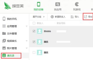 vivo手机图片怎么导入华为手机