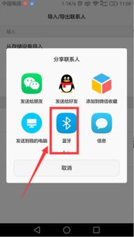 vivo手机东西怎么导入华为手机