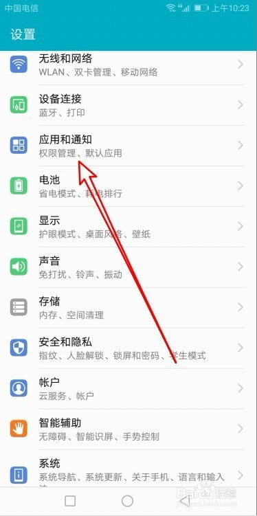 怎么省手机电量华为手机