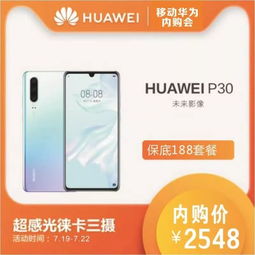 华为手机怎么领取补贴 华为手机怎么领取补贴