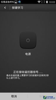 华为手机怎么遥控灯光 华为手机怎么遥控灯光