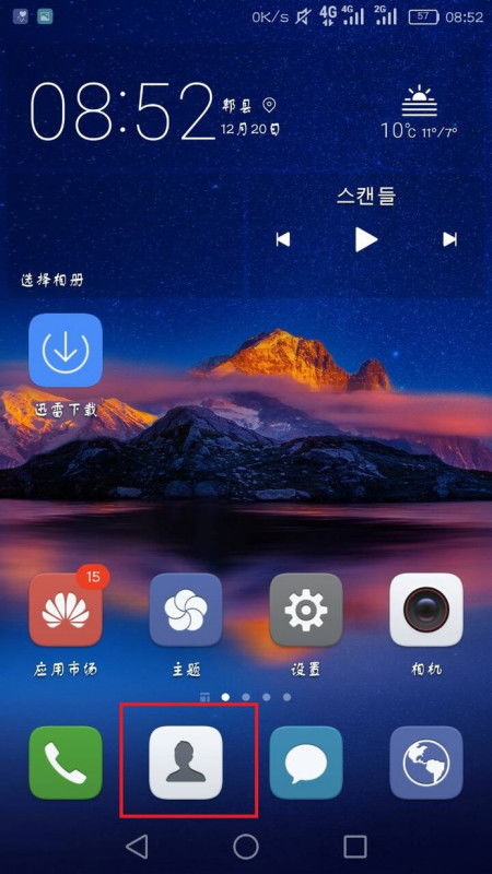华为手机怎么设置雪花 华为手机怎么设置雪花