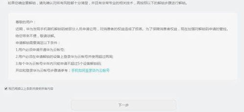 华为怎么申请预购手机 华为怎么申请预购手机
