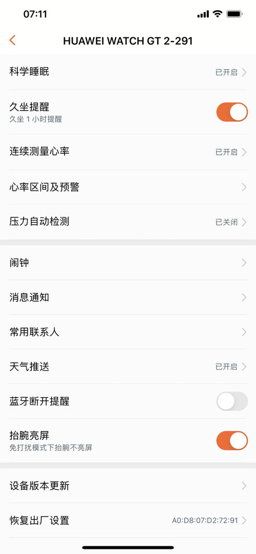 gti怎么连接华为手机 gti怎么连接华为手机