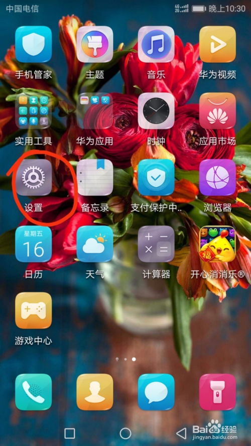 华为手机怎么录升旗 华为手机怎么录升旗