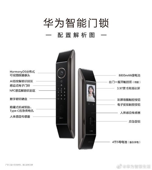 华为门锁手机怎么开