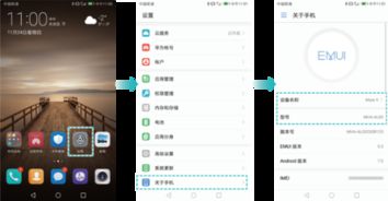 华为怎么调手机规格 华为怎么调手机规格