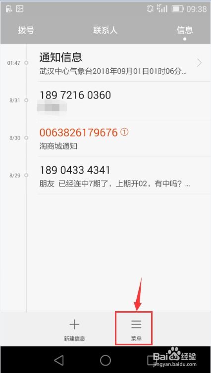 华为手机怎么消除实名 华为手机怎么消除实名