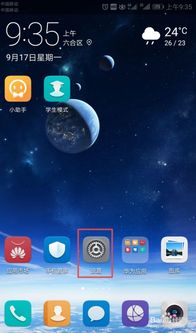 华为手机怎么实时变音