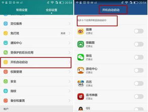 华为手机怎么优化提速
