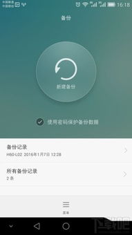华为手机怎么跳过联网 华为手机怎么跳过联网