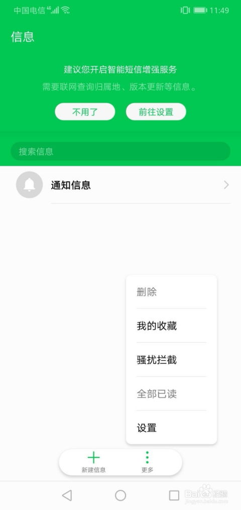 华为手机怎么签名设置