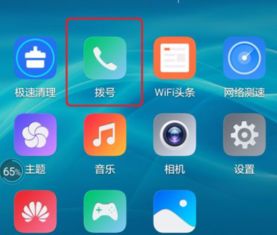 怎么播放华为手机录音