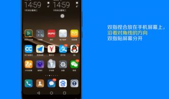 华为手机怎么变主页 华为手机怎么变主页