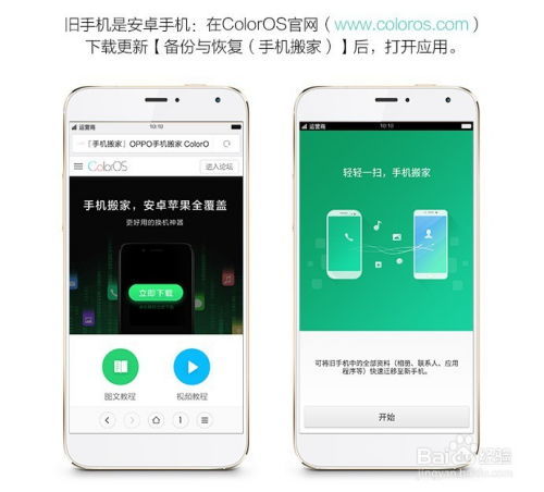 华为怎么没有手机搬家 华为怎么没有手机搬家