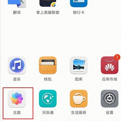 华为手机消费怎么退钱 华为手机消费怎么退钱